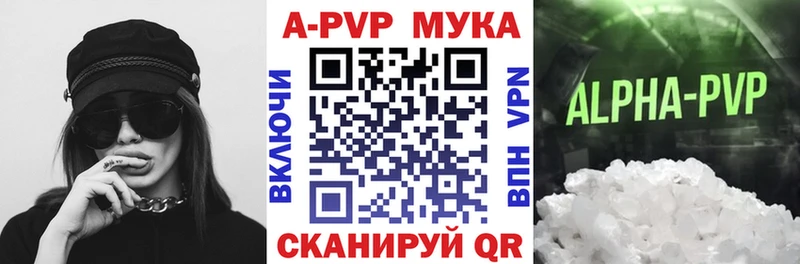 Alpha-PVP мука наркошоп Игра