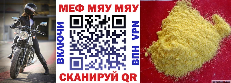 МЕФ mephedrone  Игра 